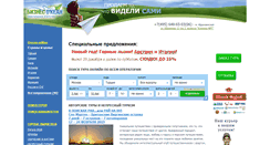 Desktop Screenshot of leti.ru